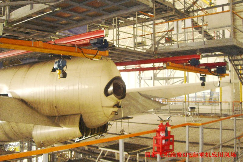 國航飛機維修KPK起重機應(yīng)用現(xiàn)場